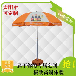 厂家直销48寸大型防晒户外遮阳伞 广告宣传伞 大太阳伞定制沙滩伞图片,厂家直销48寸大型防晒户外遮阳伞 广告宣传伞 大太阳伞定制沙滩伞高清图片 鹤山市桃源镇启昊制伞厂