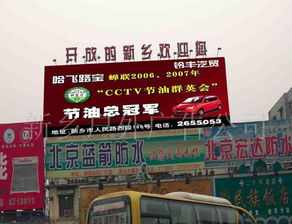 提供新乡大型户外广告人口密集区服务价格 厂家 图片