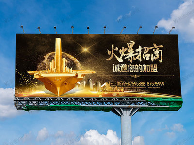 城市风景线 地产招商与户外广告的共赢之道