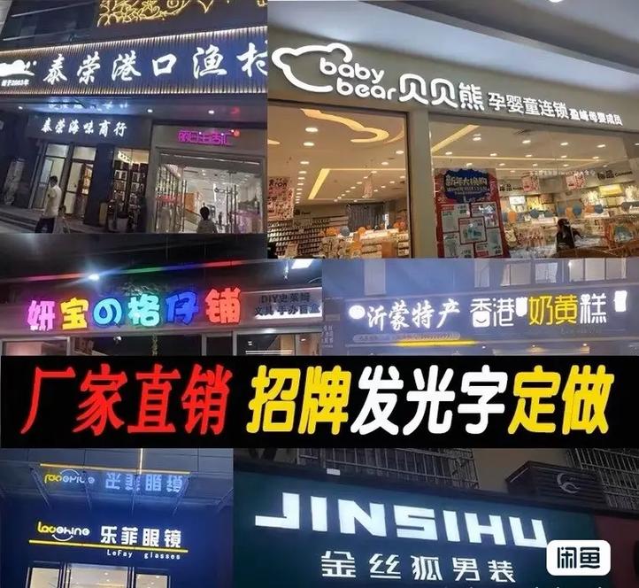 户外广告牌.成都广告设计制作安装 发光字招牌 门头招牌 广告